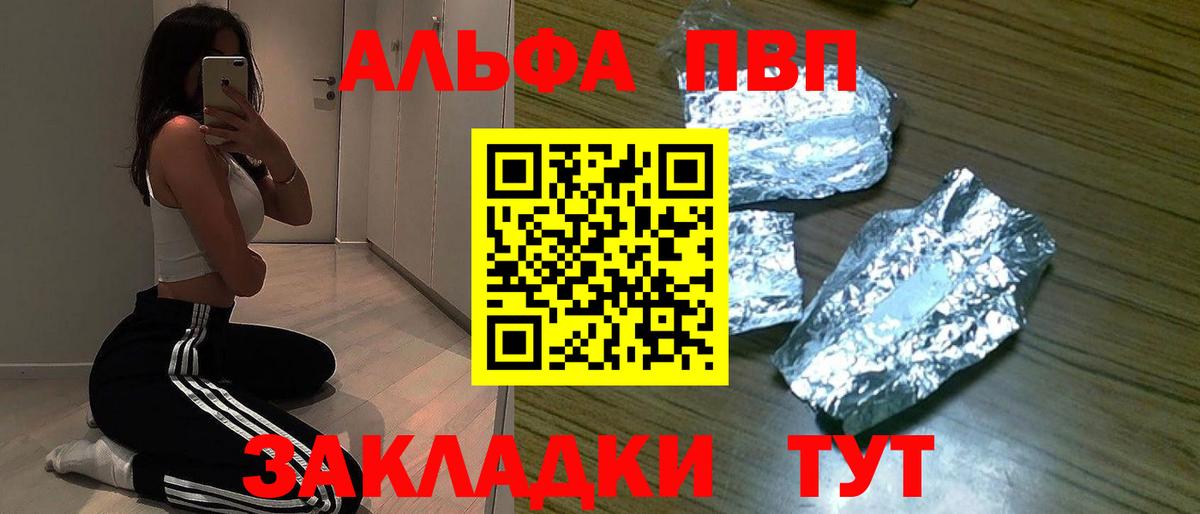 APVP крисы CK  купить наркотик  А ПВП крисы CK  Тайшет  Вход с VPN  A PVP СК КРИС 
