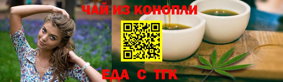 Тайшет  Canna-Cookies марихуана  Вход с VPN 