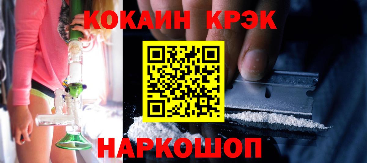 Cocaine 97%  Кокаин FishScale  Тайшет  Вход с VPN 