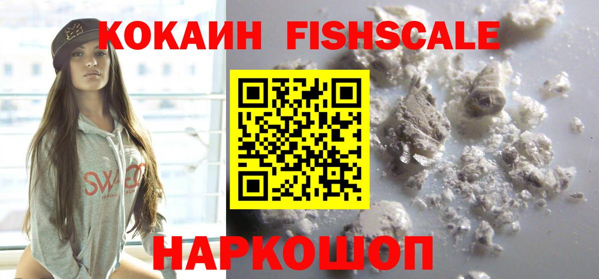 COCAIN Колумбийский Тайшет