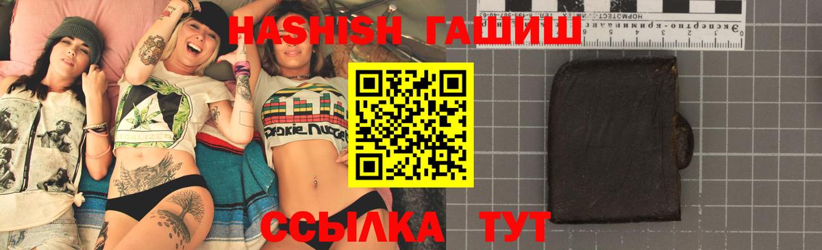 ГАШ Изолятор  ГАШИШ гашик  Вход с VPN  Тайшет 