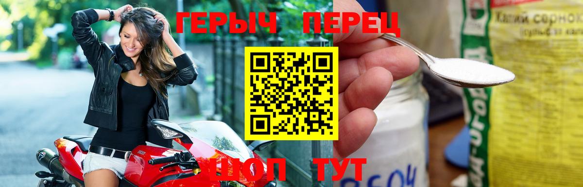 ГЕРОИН  Героин белый  Вход с VPN  Тайшет 