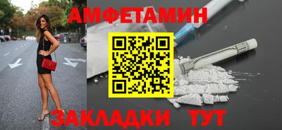 амф Новокубанск