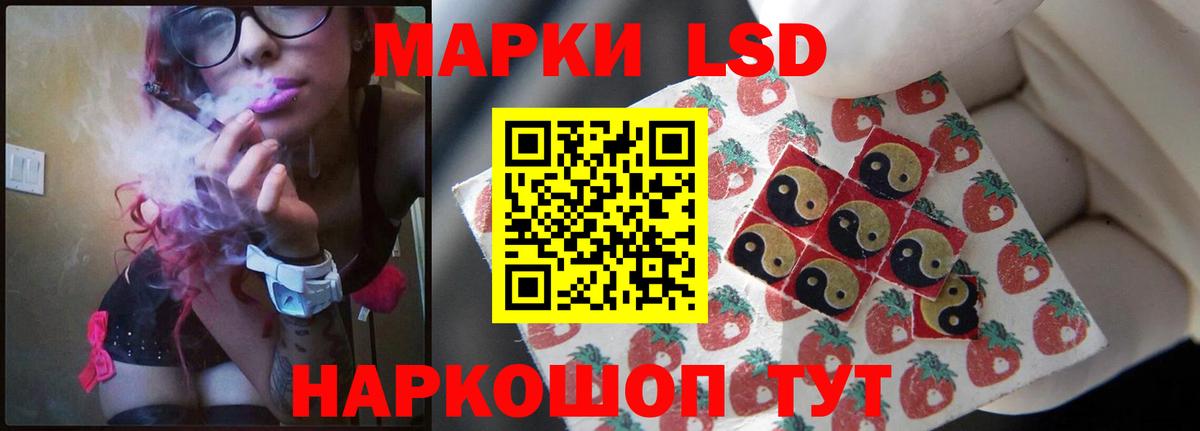 ЛСД экстази кислота Тайшет