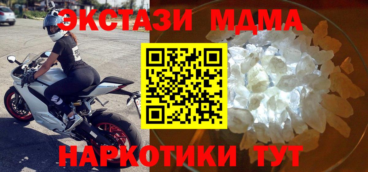 МДМА  МДМА VHQ  Вход с VPN  Тайшет  МДМА VHQ 