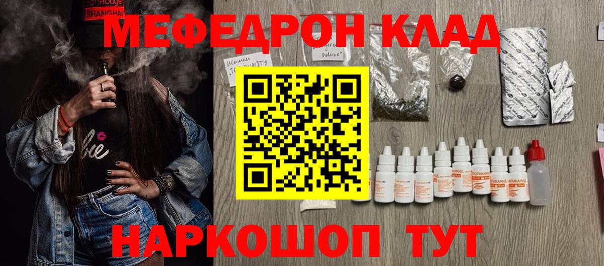 Меф мука Тайшет
