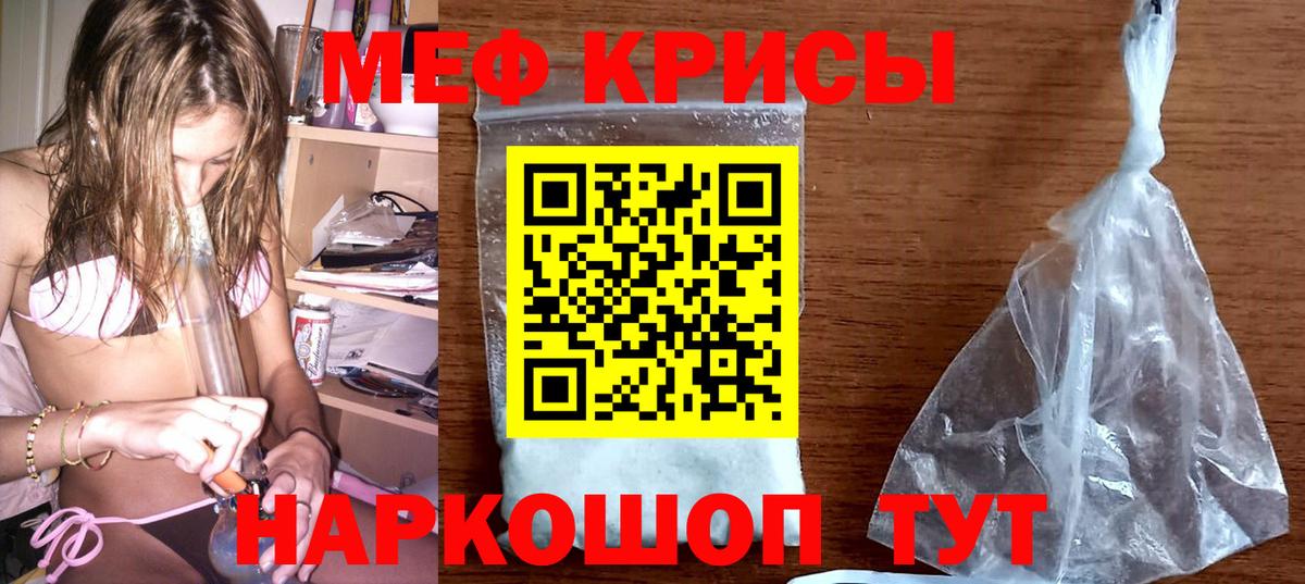 МЯУ-МЯУ  Мефедрон VHQ  Тайшет  Вход с VPN  Меф кристаллы 