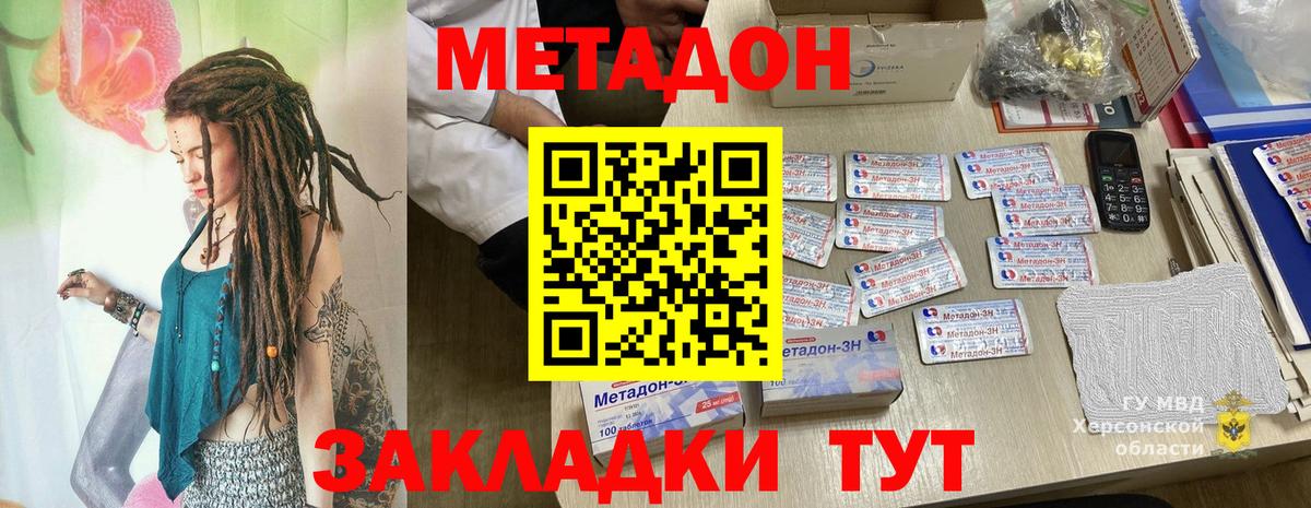 Метадон белоснежный  Вход с VPN  Тайшет 