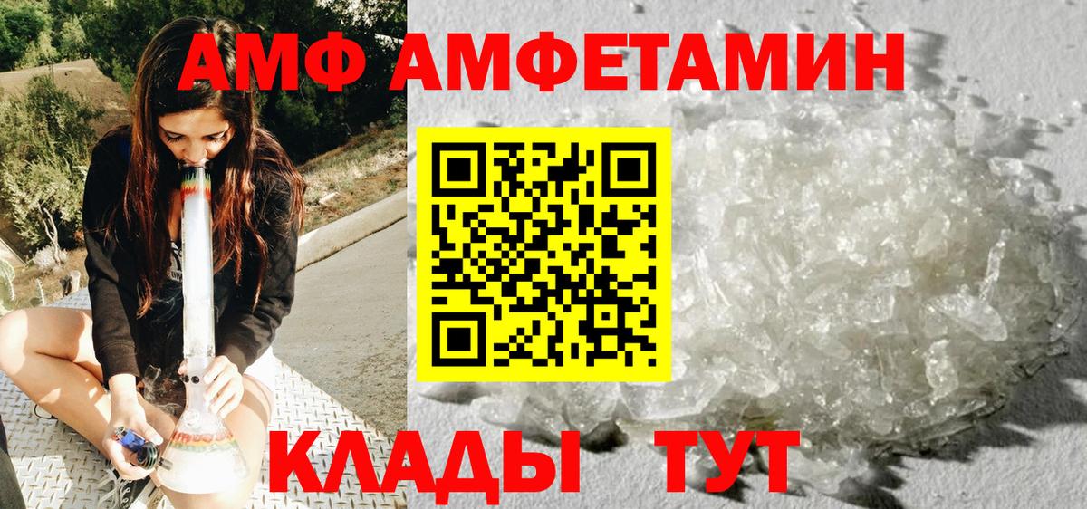 Метамфетамин мет Тайшет