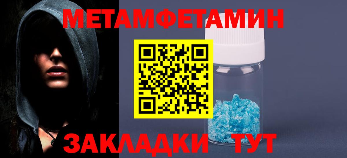 Метамфетамин пудра  Вход с VPN  Тайшет 