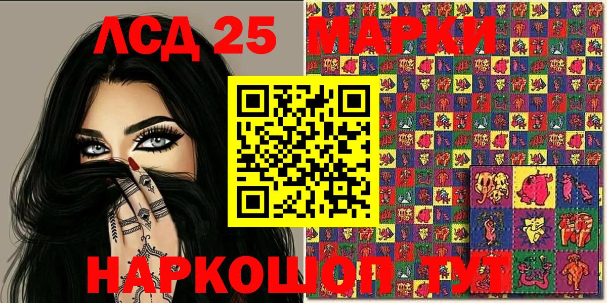 Наркотические марки 1,8мг  Наркотические марки 1,8мг  Вход с VPN  Тайшет 