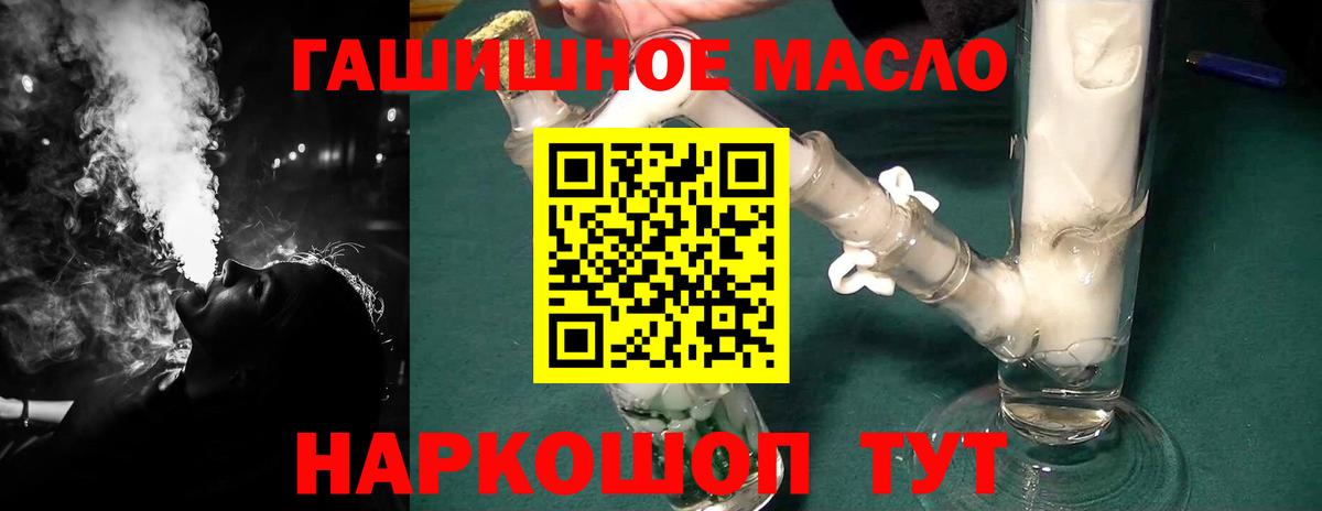 Дистиллят ТГК THC oil Тайшет